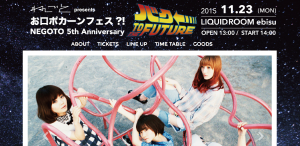 NEGOTO フェスサイト